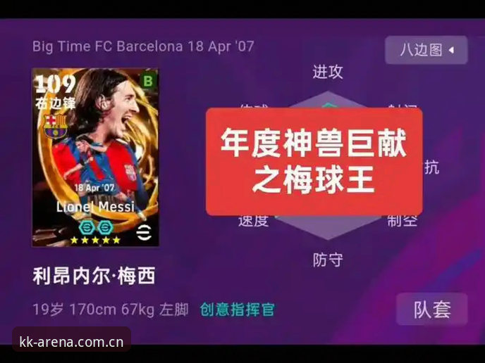 资深球迷分享：用KK体育APP观看埃梅里封神之战，这体验值了