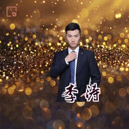 李涛
